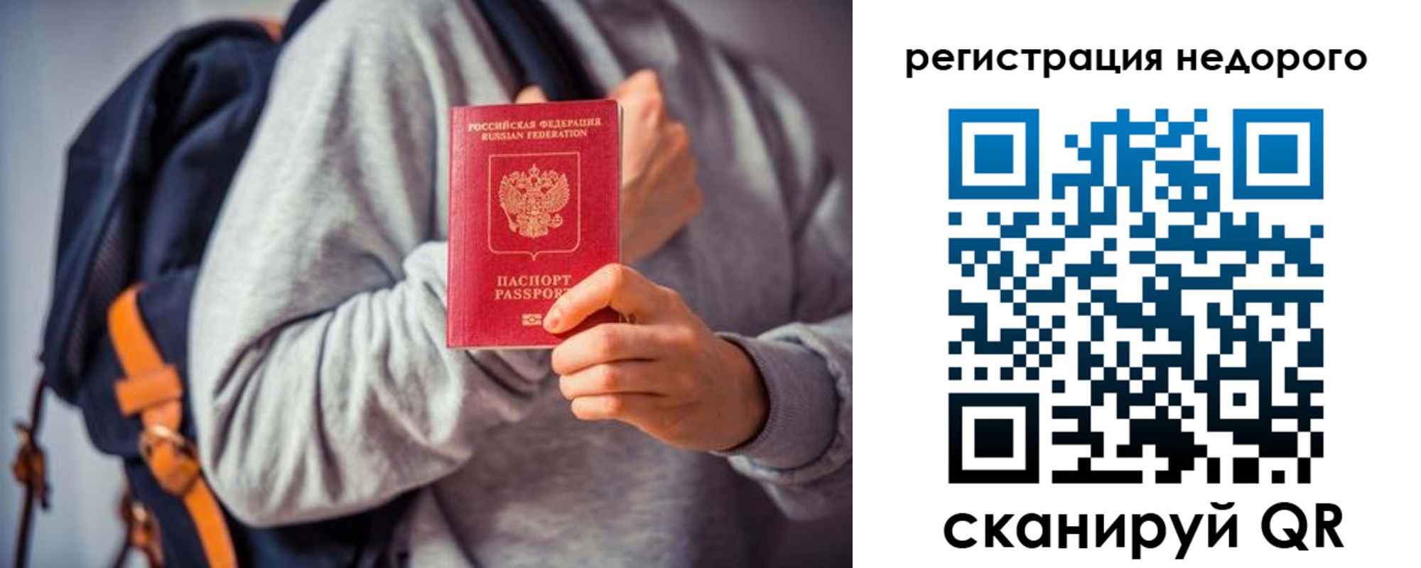 временная регистрация 2025 в Сарапуле