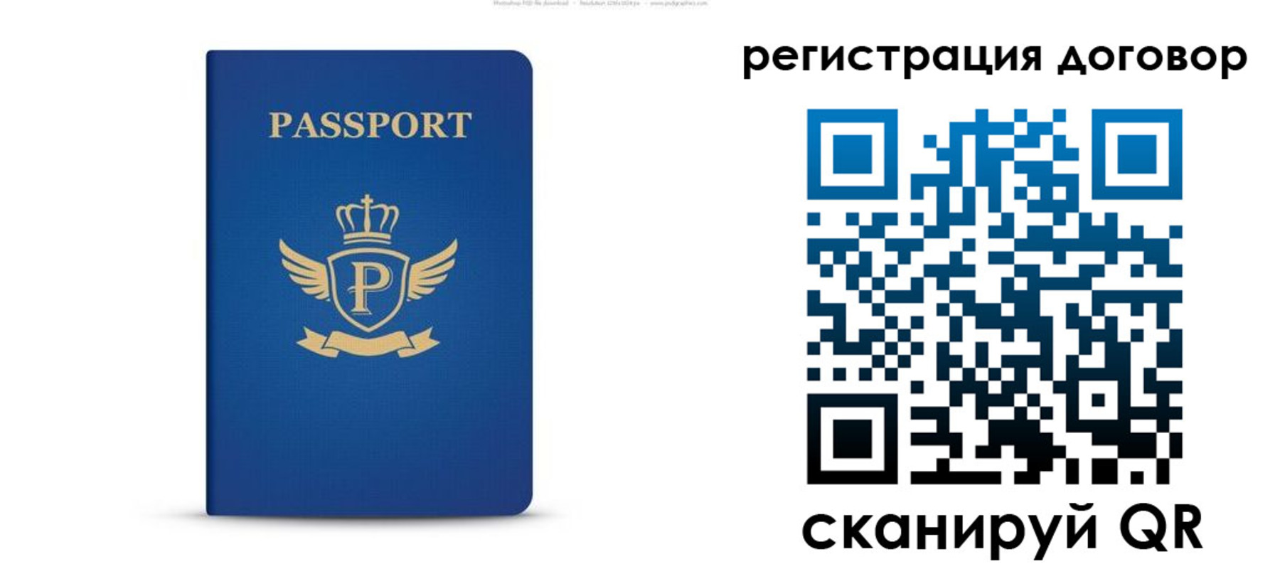 временная регистрация для всех в Сарапуле